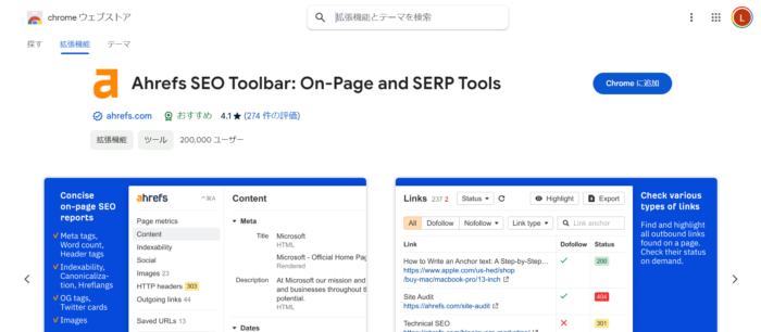 Ahrefs SEO Toolbar