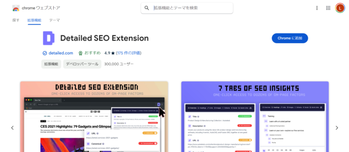 Detailed SEO Extension