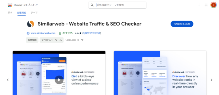 SimilarWeb